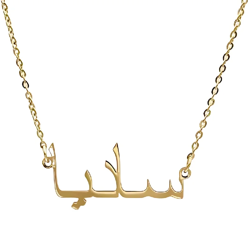 Beautiful Necklace for Evening Party-Arabic Custom Name Necklace